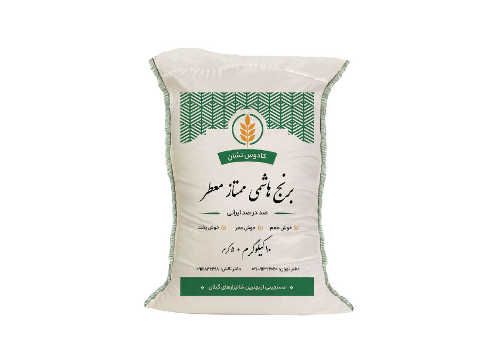 برنج هاشمی ممتاز معطر 10 کیلوگرم کادوس نشان