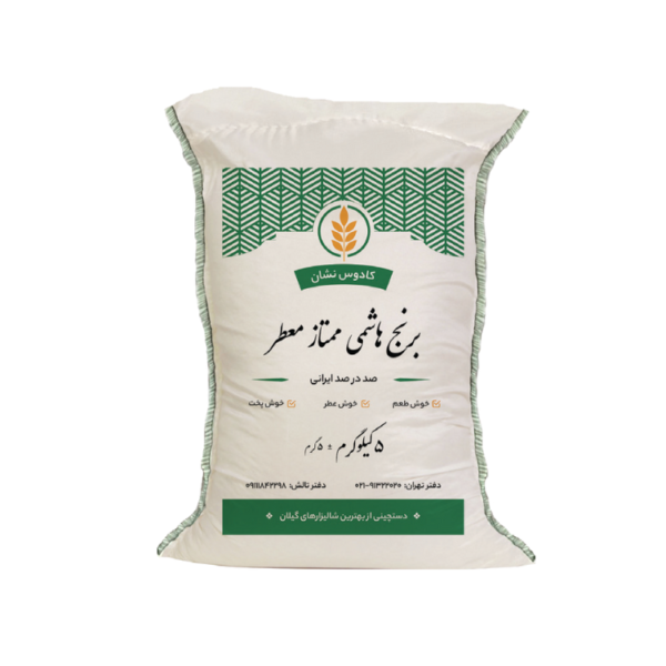 برنج هاشمی ممتاز معطر 5 کیلوگرم کادوس نشان