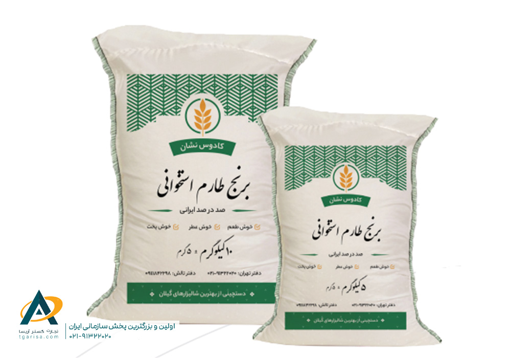 برنج طارم استخوانی کادوس نشان