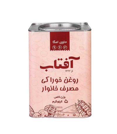 روغن نیمه جامد حلب 5 کیلوگرم آفتاب
